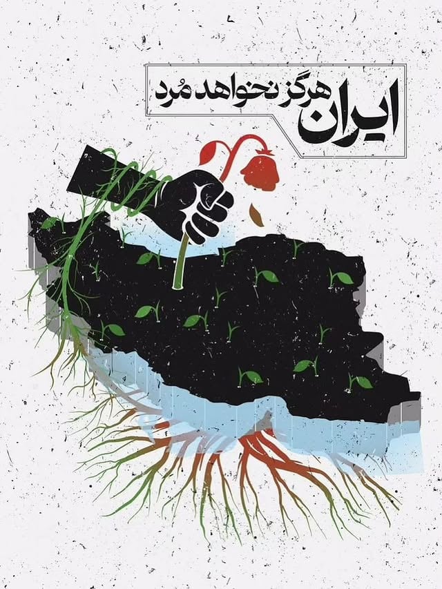 ⁨ نه اینورم نه اونور! اما خاکمه! مردممن! همونجور که قبلا به جاشدر حد خودم صدام بلند بوده، بازم وقتی جان مردمم وسط باشه نمیتونم سکوت کنم.این روزها از اینکه ایران نیستم خجالت می کشم، جدا از استرسی که در مقابل شرایط مردمم هیچه! از این که کاری از دستم بر نمیاددارم خفه میشم.از اضطراب این که اینترنت قطع شه، نفهمیم داره چی میگذره…ایران مال ماست ، ارث همه اقوام ایرانی، صبور باش سرزمینم، یه روز خوب میاد…تاریخ این زمین یه زندگی بدهکاره به ما⁩ #alleyesoniran by @mohsen