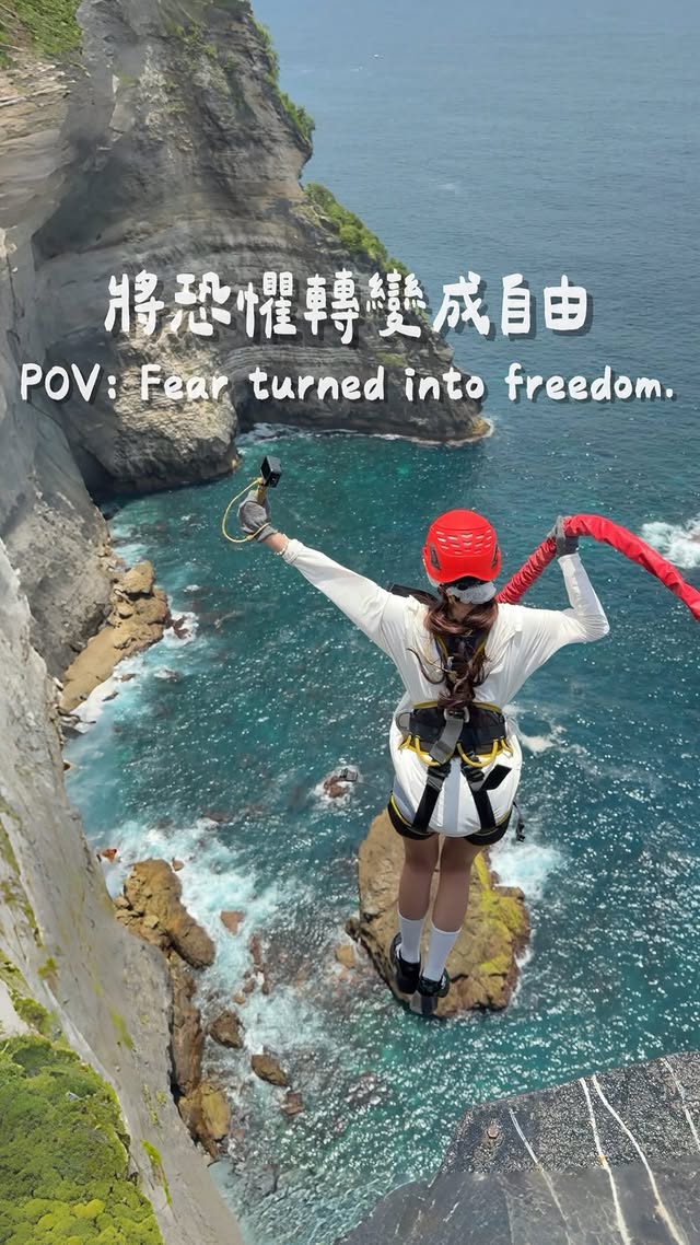 #NN帶你玩 #NN飛峇里島🇮🇩“人生只有一次 你會從130公尺的懸崖跳下嗎？”這次到峇里島我最期待的就是蹦極！一直以來我都很喜歡挑戰刺激熱血的活動❤️‍🔥所以看到佩妮塔島上有這個就決定要去體驗～‼️在跳之前要先簽生死狀那個時候我問他：「這個安全嗎？」員工：「大部分時候啦！但上個禮拜才出意外」我心裡：嗯？？？ 在跟我開玩笑嗎O⩊O⏰每個人有2分鐘的準備時間如果你沒有跳 有兩個選擇 1.棄權不退費 2.他推你下去站上去時 他會要你大聲的喊出ready!!!等他也回應後你就可以跳了不得不說 往下看真的很⋯高⋯😆（但因為我沒有懼高症 所以我覺得很興奮）安全措施大概就是 一條主要繩子 但旁邊有細細的安全繩跳下去只有「超爽」兩個字可以形容我感覺我的壓力全都釋放了⋯很像自由的感覺超級好玩 ٩(ˊᗜˋ*)و 而且懸崖邊的風景很美 推薦給你們！之後或許會出一集詳細預約教程（因為我還有好多影片想分享呀）#峇里島 #峇里島旅遊 #Bali #NusaPenida #佩妮塔島 #高空彈跳 #蹦極 #KelingkingBeach #精靈懸崖 #峇里島景點 #bungee #jumping #nusapenidaisland #nusapenidatour#極限運動 by @chchip_1004