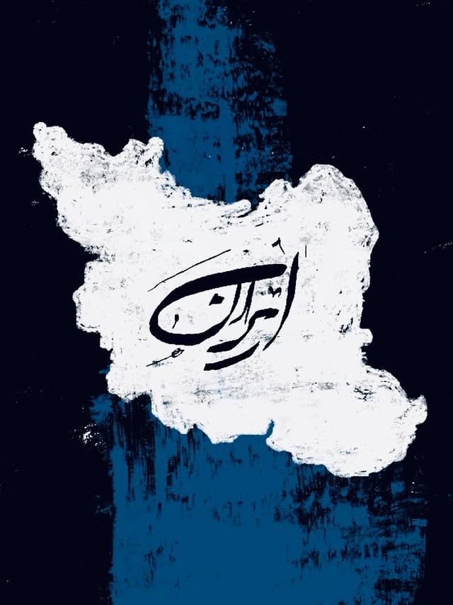 .فاصله ی هر اندوه تا اندوه بعدی به اندازه ی فاصله هشتگ زدنبرای جاویدنام #رحیم_مجیدی تا #داریوش_انصاری کوتاهه…حقِ ساکنین سرزمین ثروتمند ایران نه دست و پنجه نرم کردنبا جنونِ قیمت دلاره، نه بنزین پنج هزار تومنی،و نه فقری که حالا مهمون یخچال اکثریته.#ایران⁩⁩⁩🖤⁩ by @mohsen