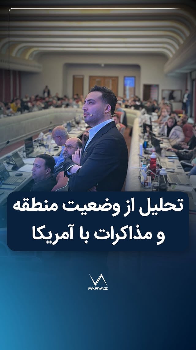 جلسه اضطراری روبیو ( وزیر خارجه آمریکا) با کنگره در خصوص ایران by @parvaz_capital