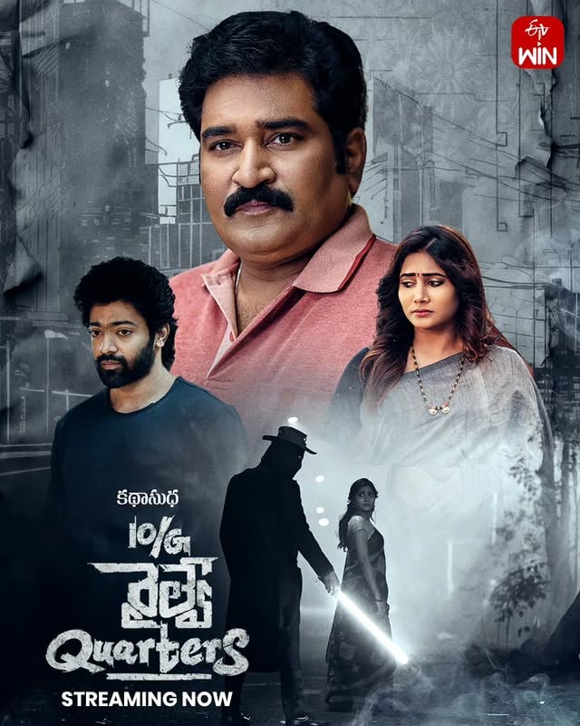 10/G Railway QuartersA lie that calls her madness.A truth that refuses to stay hidden. 🔥From #KathaSudhaStreaming now, only on @etvwin 🎬@josyabhatla2014 @dr.josyabhatla @sreeabheristudios @annem_chinna_yogireddy @joshna_officiall @vasanthi_krishnan @aryan_offl @arkamediaworks_official by @aryan_offl