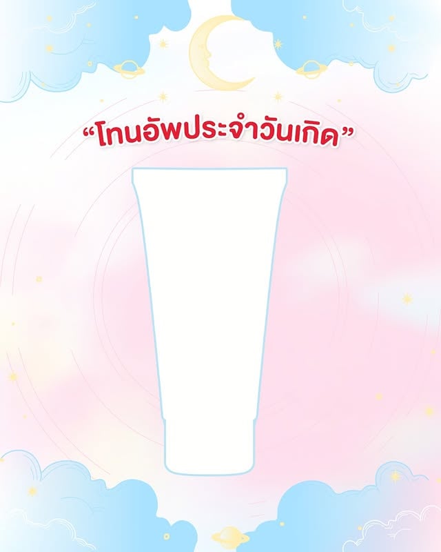 ไหนใครได้วอชิโทนอัพกันบ้าง👀🔮📿#worshi #วอชิ #วอชิโทนอัพ #มาส์กหน้านางฟ้า by @worshi_official