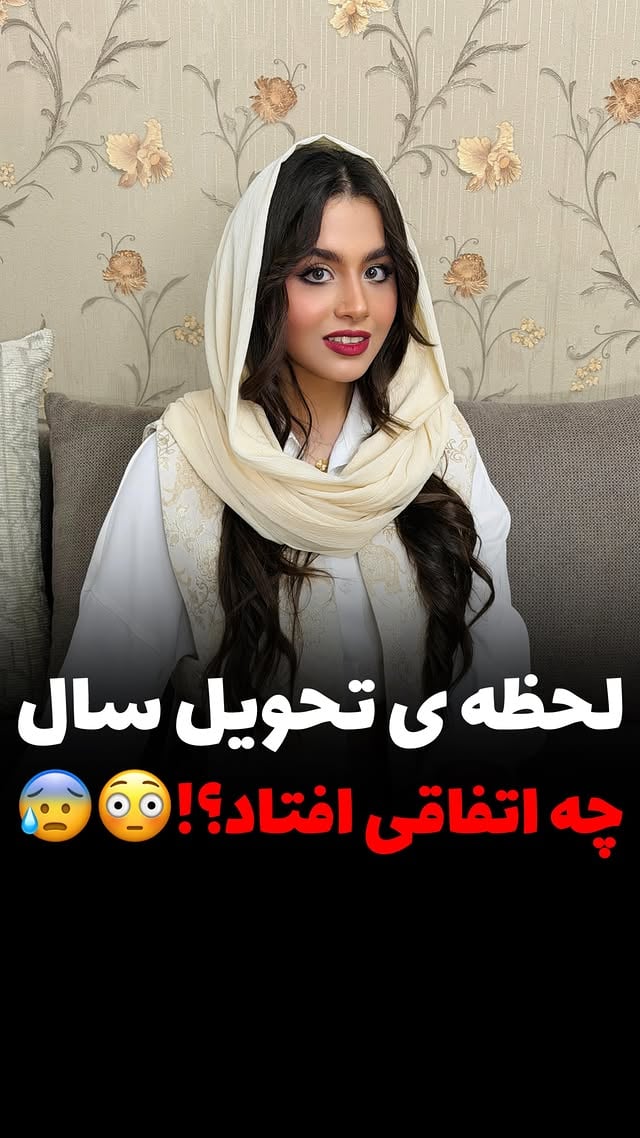 حیو🦄ون سال تولد شما چیه؟🤷🏻‍♀️تو کا💬منتا بگید👇🏻امسال احظه ی تحویل سال برای هممون خیلی متفاوت تر بودهم خودمون هم کشورمون تو شرایط عادی نبودیم💔ولی من مطمئنم امسال قراره جبران تمام سختیا باشه برامون@parmis_org4 @parmis_model