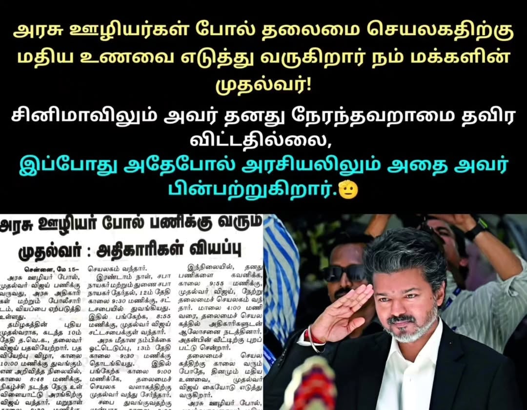Thalapathy 🫡#tvk #thalapathy #thamilaga_vetri_kalagam #cmvijay #cm by @tvkvirtualwarriors_