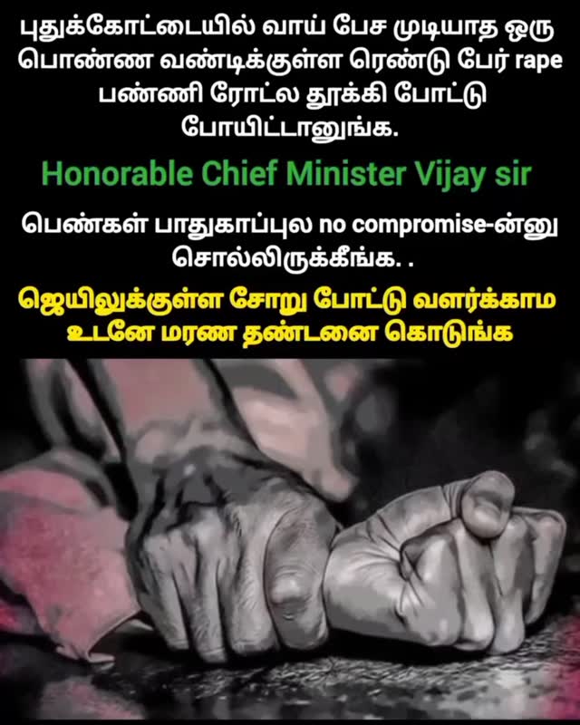 Take action @cmotamilnadu #TVKVijay #tvkvijay #tvk #cmjosephvijay #ThalapathyVijay by @tvkvirtualwarriors_
