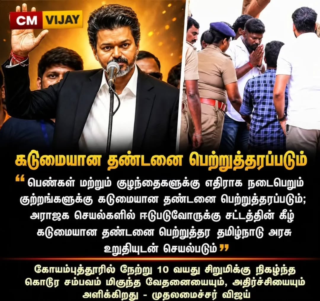 Take action 💯#TVKVijay #vijay #tvk #cmjosephvijay #thalapathy_uyir by @tvkvirtualwarriors_