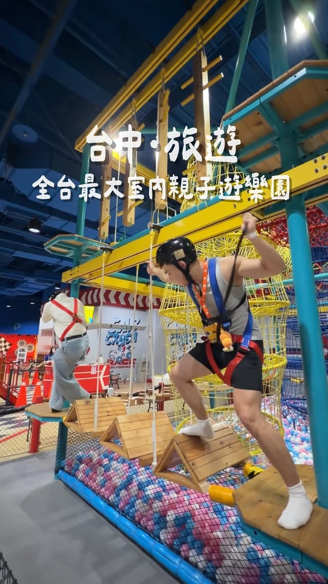 #NN帶你玩 #台中旅遊還在想台中室內娛樂行程怎麼安排嗎？這篇你一定要收藏🤓 因為這裡真的超！好！玩！這家全台最大的室內親子樂園一共有9大園區 設施非常新穎豐富✨從適合小朋友的扮家家酒樂園 到刺激冒險的高空繩索探險還有超好玩的跑跑卡丁車🏎️不知不覺的就會玩上好幾個小時！玩到累了再去新時代裡的岩盤浴好好放鬆一下裡頭有不同溫度的房間 爆汗完真的非常舒壓⋯外面還有超療癒的星空耍廢區可以在那睡覺休息或是看看漫畫🖤📣現在在Klook訂高鐵票還有享85折優惠優惠聯票的餐廳還有包括吃茶三千！買下來省超多😍記得訂票買行程可以再輸入我的折扣碼「NNKLOOK 」可以再享95折優惠喔ϵ(ò⥐ó)ͽ懶人室內行程送上給大家 分享給朋友們一起去吧！📍異想新世界地址｜臺中市大里區東湖里科技路1號B2營業時間｜10:00-20:00📍福湯岩盤浴 台中新時代館地址｜臺中市東區新庄里復興路四段186號B2營業時間｜依Google 營業時間為主#2026酷創祭體驗 #台中景點 #台中異想新樂園 by @chchip_1004