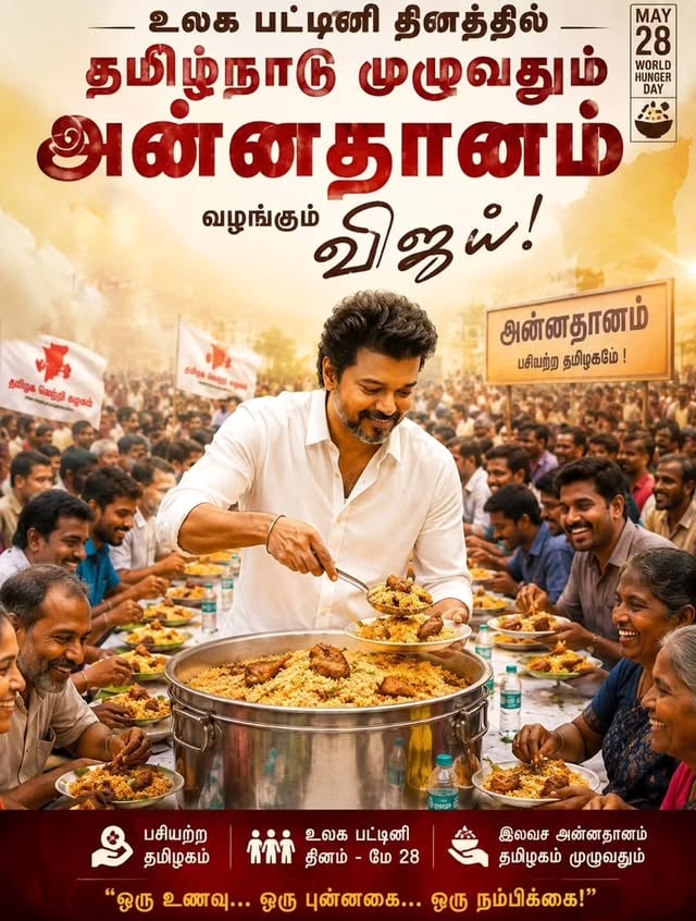TVK 💐#TVKVijay #cmjosephvijay #cmvijay #ThalapathyVijay #tvk by @tvkvirtualwarriors_