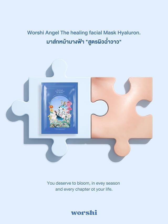 Angle Mask ผิวฉ่ำวาว 🤩🫧✨ #วอชิ #วอชิโทนอัพ #มาส์กหน้านางฟ้า #worshi by @worshi_official