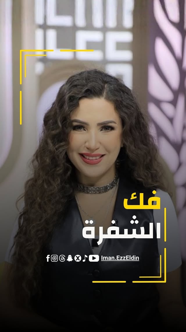 الراجل والست عاوزين إيه من بعض؟ 🤔❤️ الكتالوج باختصار! by @iman_ezzeldin