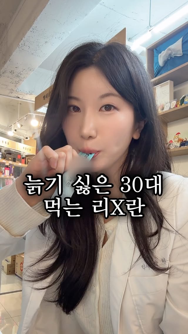 요즘 PDRN 왜 이렇게 핫한지 아세요?우리는 나이가 들수록피부 속 콜라겐, 엘라스틴, 히알루론산이 점점 감소하거든요.그러다 보니까탄력이 떨어지고,주름이 생기고,상처 회복도 느려지는 거예요.여기서 등장한 게 바로 PDRN!PDRN은 연어 정소 유래 DNA 성분으로손상된 조직 회복과 재생을 촉진하는 역할을 해줘요.그래서 바르는 리쥬란,PDRN 크림들이 계속 나오는 거고,최근에는 먹는 PDRN까지 나오고 있어요.-피부 탄력이 예전 같지 않은 분-건조하고 푸석한 피부 고민 있으신 분-피부 회복이 느려진 느낌 드는 분-콜라겐, 히알루론산까지 한 번에 챙기고 싶은 분-간편하게 이너뷰티 관리하고 싶은 분간편하게 이너뷰티하고싶은 분들은 검색창에 ‘먹는 PDRN젤리‘를 검색해보세요! by @gureumpharm