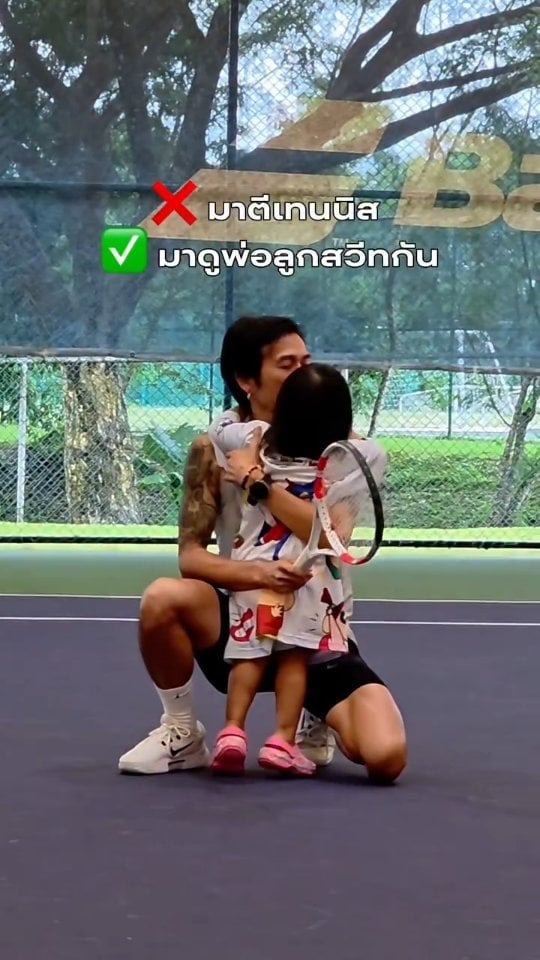 วันก่อนทิ้งตัวใส่พ่อกลางห้าง วันนี้มาทำหวานกลางคอร์ทเทนนิส🤣🎾#เติมเวลา #ก้อยตูนทะเลเวลา #ใครติดใครกันแน่นะ by @rachwinwong