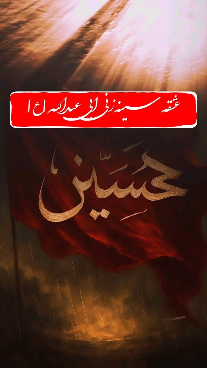 ⁨	محرمت نزدیکه ابی عبدالله [ع]🥺❤️

#السلام_علیک_یا_اباعبدالله_الحسین_علیه_السلام 💚
#السلام_علی_الحسین_و_علی_علی_ابن_الحسین_و_علی_اولاد_الحسین_و_علی_اصحاب_الحسین_و_علی_أخیک_المظلوم_ابالفضل_العباس_علیه_السلام 💚
#کربلا 💚 
#یاحسین 💚⁩