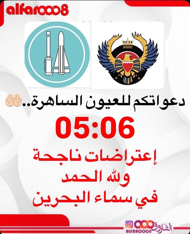 #البحرين