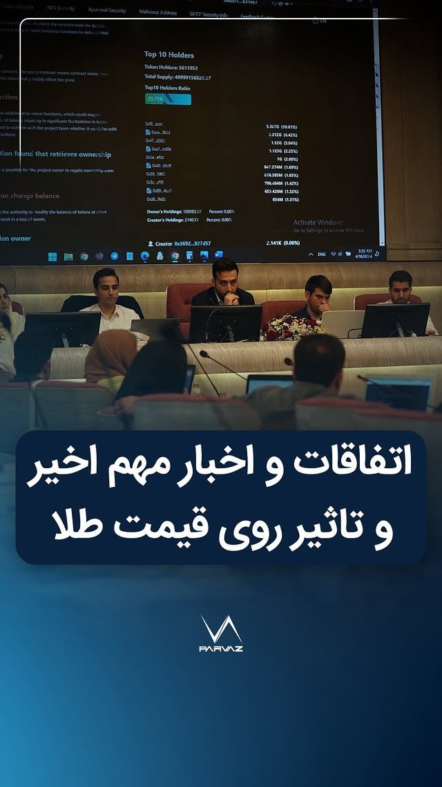 خبرهای مهم امروز و افزایش قیمت طلا by @parvaz_capital