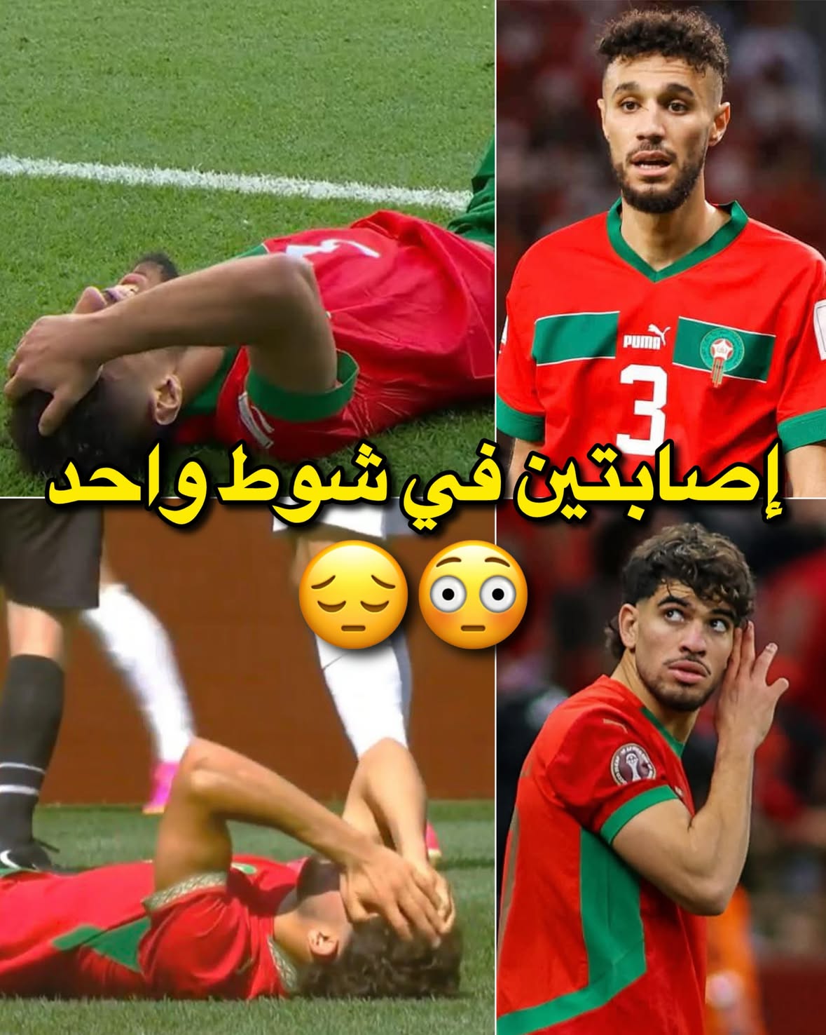 نتمناو يكونو اصابات بسيطة و نشوفوهم فمباراة البرازيل ❤️