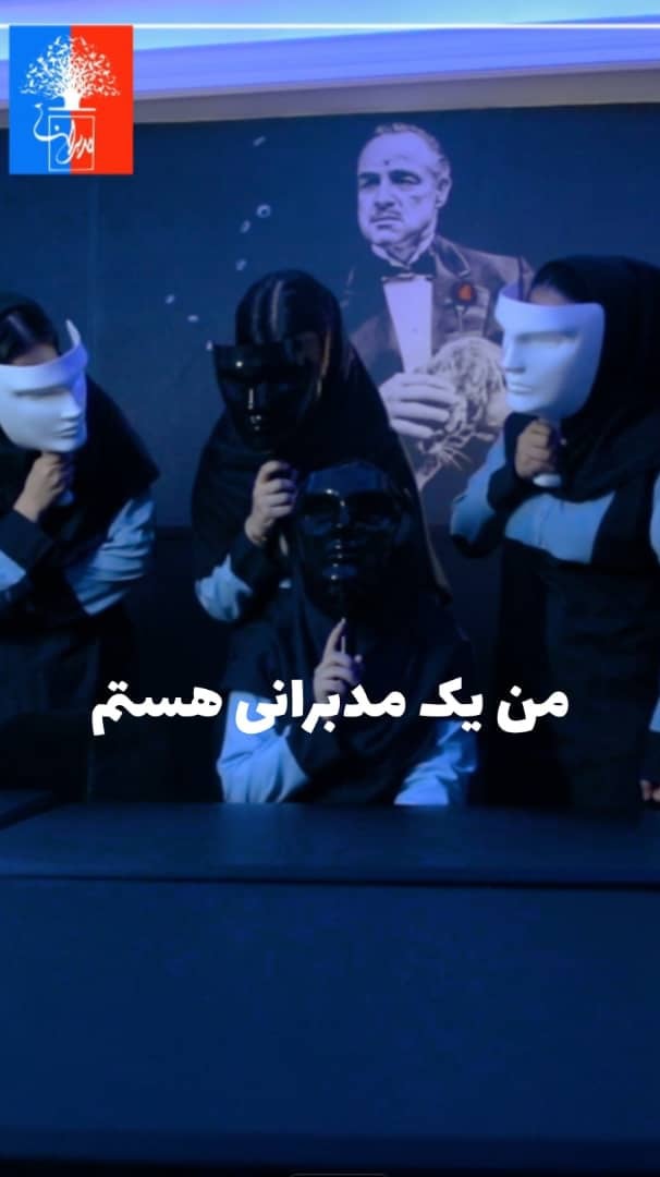 🏫🎓 دبیرستان دخترانه دوره اول و دوم مدبّران (بارسا) منطقه ۲ تهران 🔵تنها دبیرستان مبتنی بر روانشناسی ACT و PRP🔵 با طراحی دکتر علی میرصادقی 🔵موفق ترین دبیرستان در حوزه پژوهش کشور🚨 ثبت‌نام آزمون ورودی آغاز شد 🚀📩 جهت ثبت نام عدد 41 را به سامانه پیامکی 3000909030 ارسال کنید. 📲 @barsa_schools@barsa_schools@barsa_schools by @cook.mag